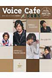 Voice Cafe ft.恋愛番長 Voice Cafe ft.恋愛番長