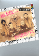 3/16事件 3/16事件