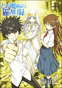 とある魔術の禁書目録（インデックス）