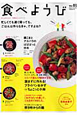 食べようび(1) 食べようび(1)
