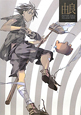 由良 ARTWORKS-Double SIDE- 由良 ARTWORKS-Double SIDE-