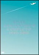 ソラトビデオＣＯＭＰＬＥＴＥ　１９９１‐２０１１