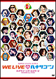 ヘキサゴンファミリーコンサート WE LIVE ヘキサゴン2010 スタンダードバージョン ヘキサゴンファミリーコンサート WE LIVE ヘキサゴン2010 スタンダードバージョン