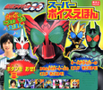 仮面ライダーオーズ　スーパーボイスえほん