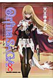 Orfina　SAGA（8）