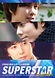 スーパースター　DVD－BOX　featuring　キム・ヒョンジュン／パク・ジョンミン／キム・キュジョン［SS501］