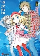 新約 とある魔術の禁書目録-インデックス- 新約 とある魔術の禁書目録-インデックス-