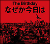 なぜか今日は(通常盤) なぜか今日は(通常盤)