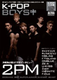 K－POP　BOYS　Plus