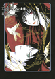 ×××HOLiC全書 ×××HOLiC全書