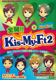 全開!!Kis-My-Ft2 全開!!Kis-My-Ft2