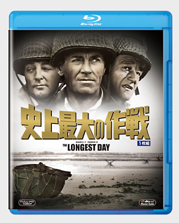 史上最大の作戦