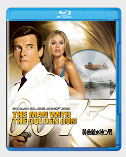 ００７／黄金銃を持つ男
