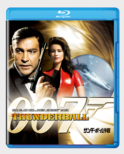 ００７／サンダーボール作戦