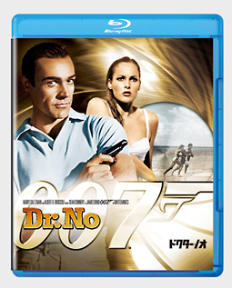 ００７／ドクター・ノオ
