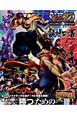 SUPER STREET FIGHTER4 ARCADE EDITION 鍛練の書 SUPER STREET FIGHTER4 ARCADE EDITION 鍛練の書