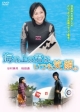 海の上の君は、いつも笑顔。