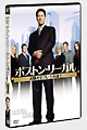 ボストン・リーガル　お騒がせグレート弁護士　vol．1