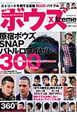 ボウズ　Xtreme　2011Spring／Summer