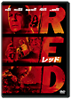 ＲＥＤ／レッド