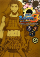 戦国BASARA3　VISUAL＆SOUND　BOOK