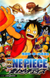 ONE PIECE<劇場版> 麦わらチェイス ONE PIECE<劇場版> 麦わらチェイス