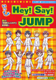 いつも☆Hey!Say!JUMP いつも☆Hey!Say!JUMP