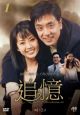 追憶