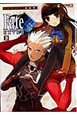 マジキュー4コマ　Fate／EXTRA（3）