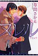 ヌレル イロメ2 ヌレル イロメ2