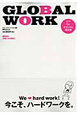 GLOBAL　WORK（1）