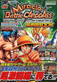 Miracle　Battle　CARDDASS　超激闘BOOK