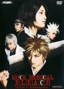 ロックミュージカル　ＢＬＥＡＣＨ　－Ｔｈｅ　Ｄａｒｋ　ｏｆ　Ｔｈｅ　Ｂｌｅｅｄｉｎｇ　Ｍｏｏｎ－