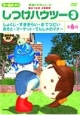 しつけハウツー