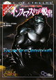 インスマスからの脱出　クトゥルフ神話TRPG