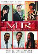 ＭＲ　医薬情報担当者
