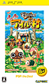 モンハン日記　ぽかぽかアイルー村　PSP　the　Best