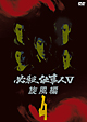 必殺仕事人Ｖ　旋風編