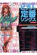いますぐ弾きたい! ピアノで定番ソングス 2011春 いますぐ弾きたい! ピアノで定番ソングス 2011春