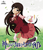 神のみぞ知るセカイII ROUTE 1.0 神のみぞ知るセカイII ROUTE 1.0
