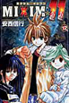 MIXIM☆11（12）
