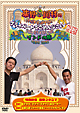 東野・岡村のプライベートでごめんなさい・・・ インドの旅 プレミアム完全版 東野・岡村のプライベートでごめんなさい・・・ インドの旅 プレミアム完全版
