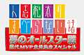 人志松本のすべらない話 夢のオールスター戦 歴代MVP全員集合スペシャル 人志松本のすべらない話 夢のオールスター戦 歴代MVP全員集合スペシャル