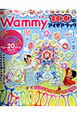 Wammy 100のアイデアブック Wammy 100のアイデアブック