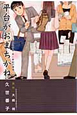 平台がおまちかね　出版社営業・井辻智紀の業務日誌