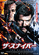ザ・スナイパー