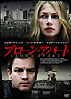 ブローン・アパート ブローン・アパート