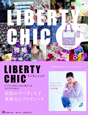 LIBERTY CHIC LEE特別編集 LIBERTY CHIC LEE特別編集