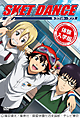 SKET　DANCE　体験入学版