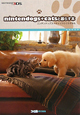 nintendogs+catsと暮らす本 nintendogs+catsと暮らす本